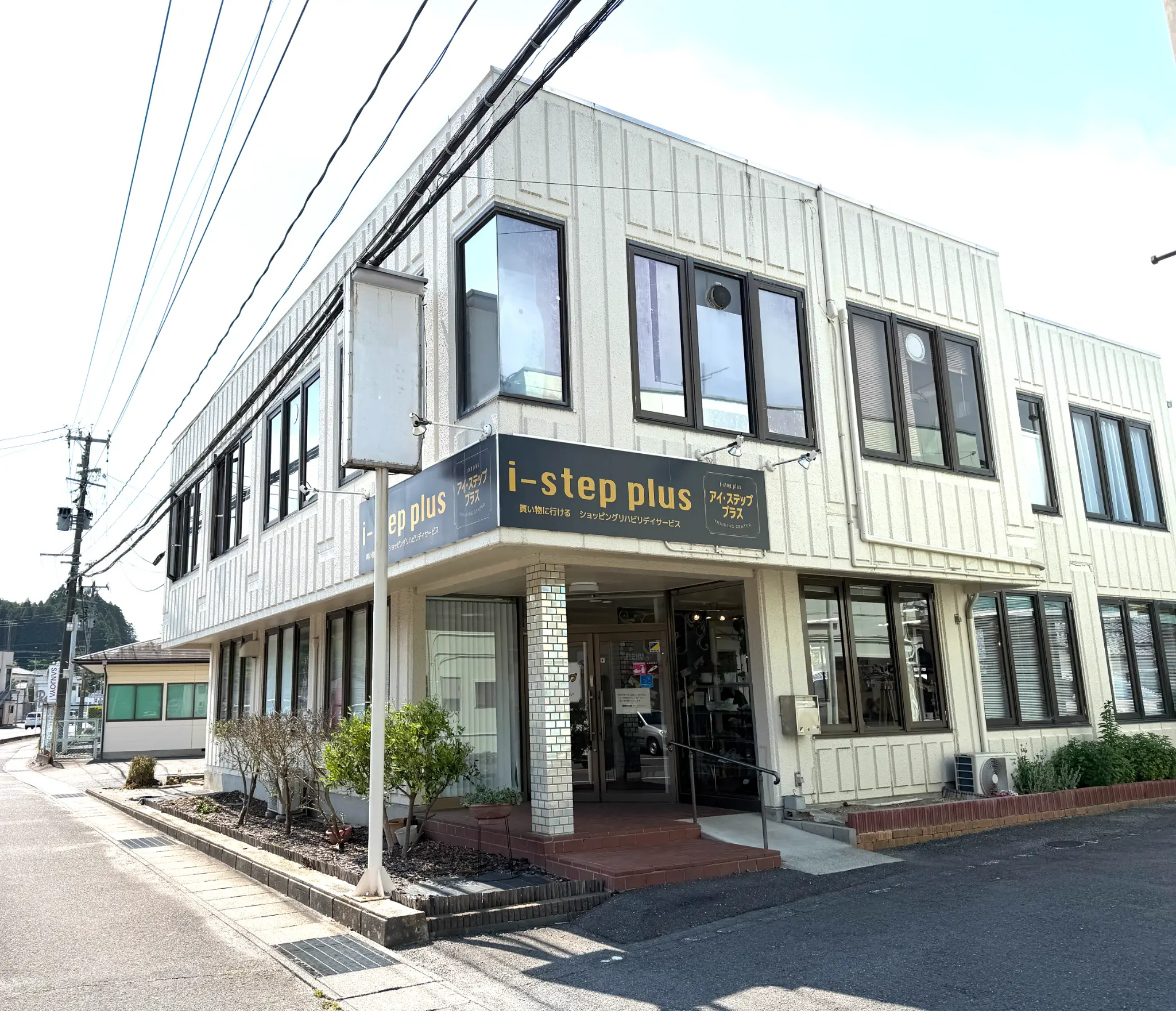 i-step株式会社 外観