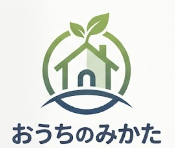 おうちのみかた